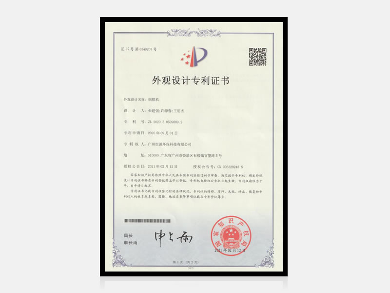 資質(zhì)證書(shū)