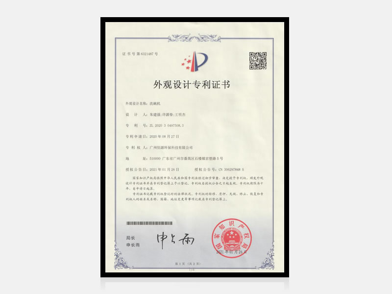 資質(zhì)證書(shū)