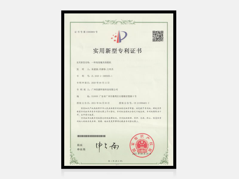 資質(zhì)證書(shū)
