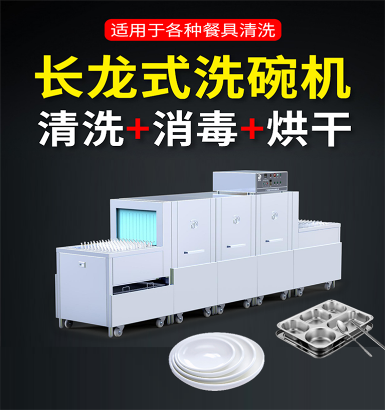 3000人用餐的學(xué)校食堂怎么選購商用洗碗機